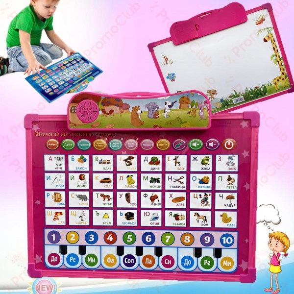 Цветна образователна дъска на Български