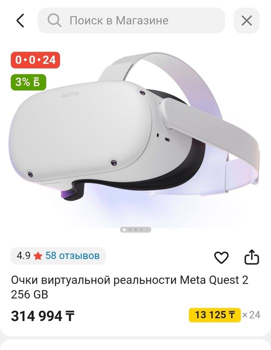Продам очки виртуальной реальности Meta Quest 2