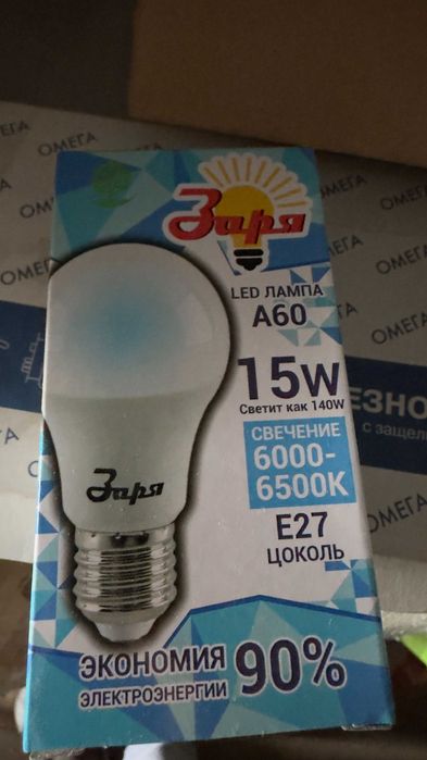 Заря LED лампа 15W