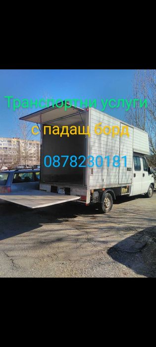 Бус под наем с шофьор