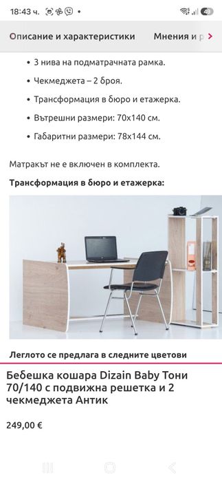 Детска кошара-140/70