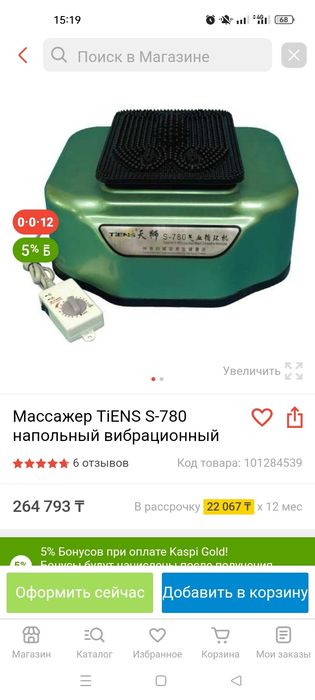Массажни апарат сатам
