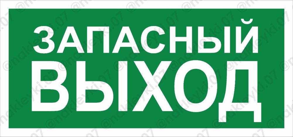 Табличка адресная