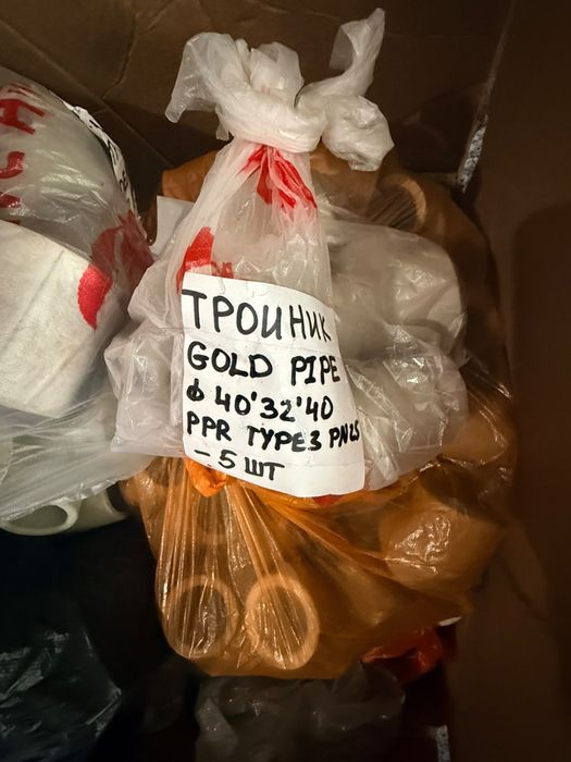 Продам три коробки тройников за 50 к