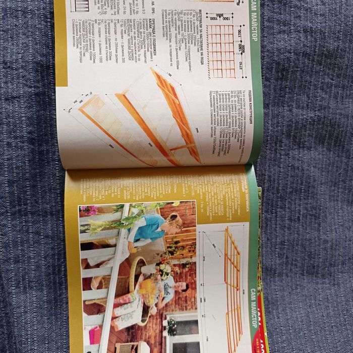 Списания Къща и Градина 11 бр