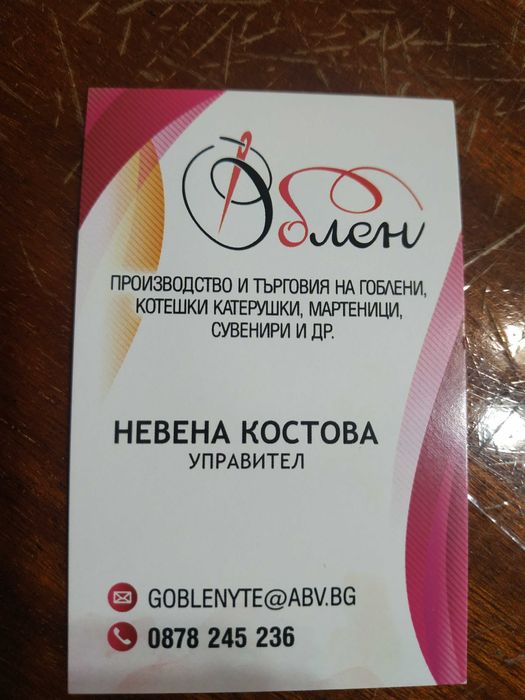 Пана за снимки и ключове - НОВИ  24/44 см ми