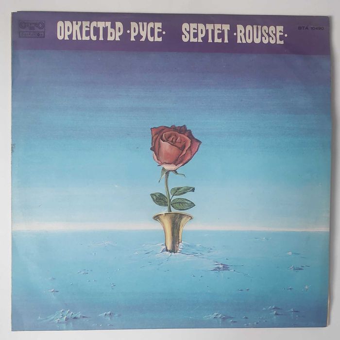 БГ Джаз Фокус 65 Милчо Левиев Веселин Николов и др грамофонни плочи