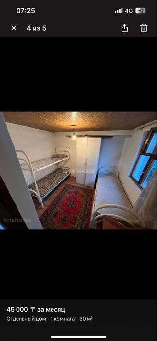 Сдается домик во дворе