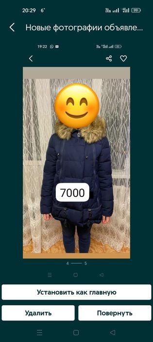 Распродажа зимней одежды