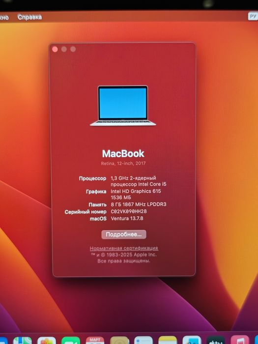 MacBook 12 inch 2017 розовый цвет