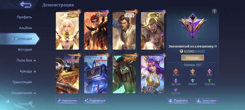 Продам аккаунт Mobile legends