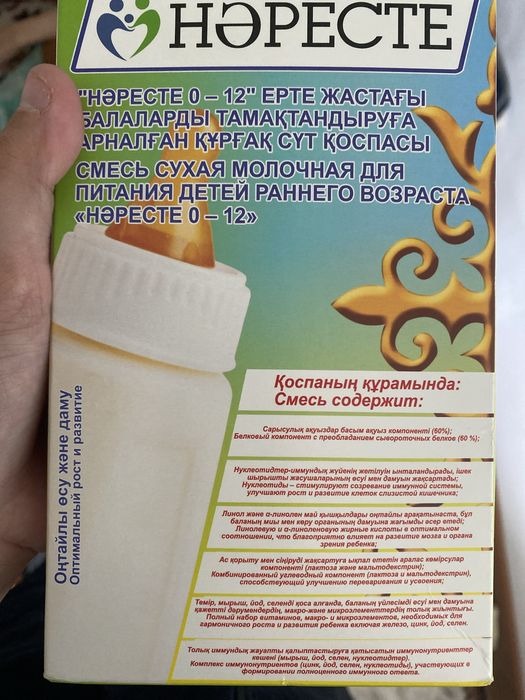 Продам смесь наресте