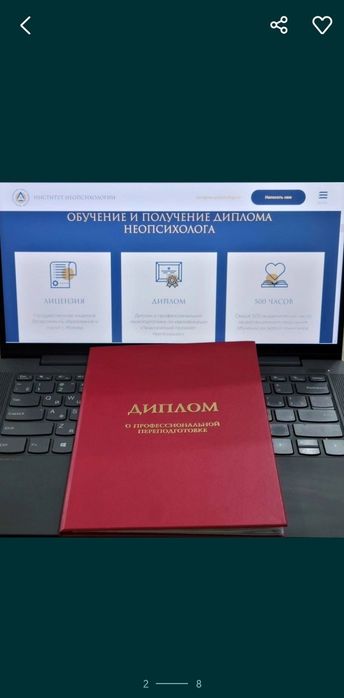 Услуги психотерапевта он лайн