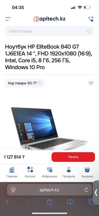 HP Elitebook G7/Ультрабук/i5-10 Gen/SSD