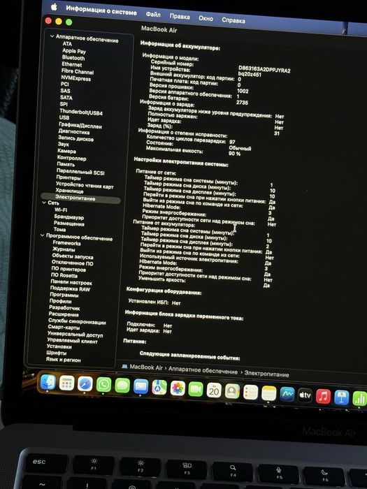 MacBook Air 13 M1