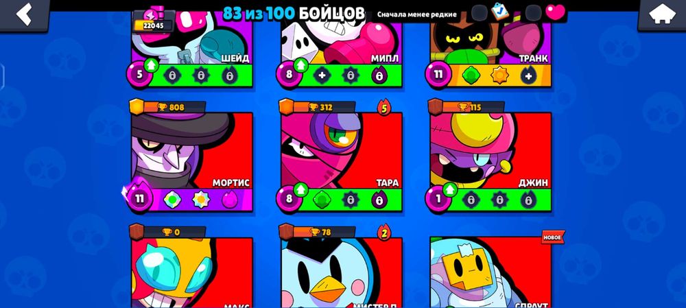 Продам аккаунт brawl stars