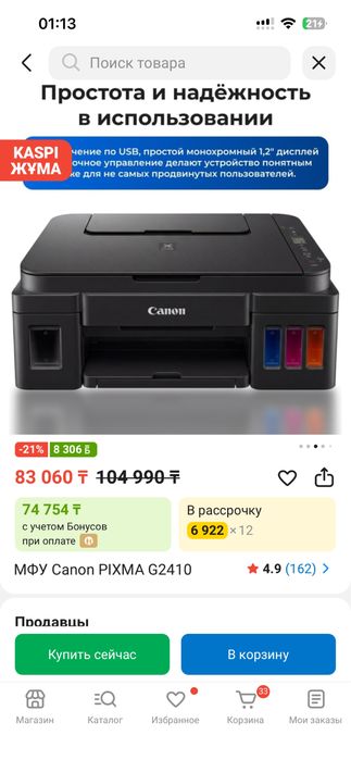 Продам принтер