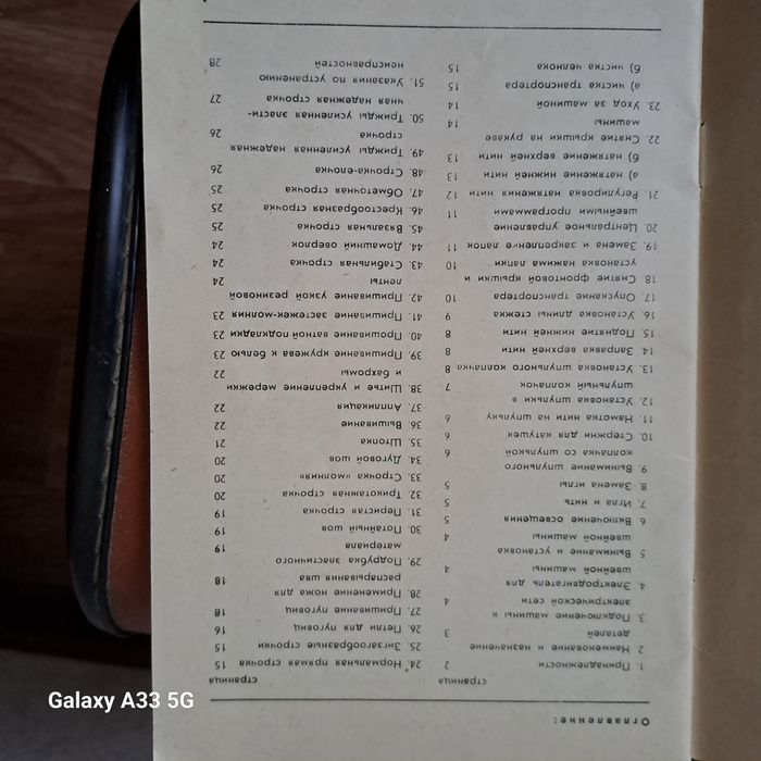 Швейная  машинка  "Veritas "