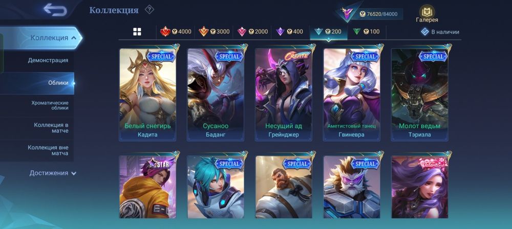 Продам аккаунт в МЛББ