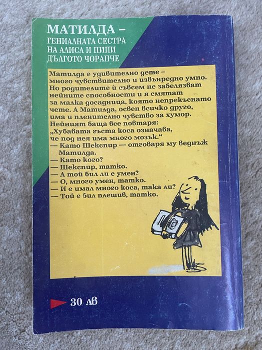 Интересни Детски книги класика