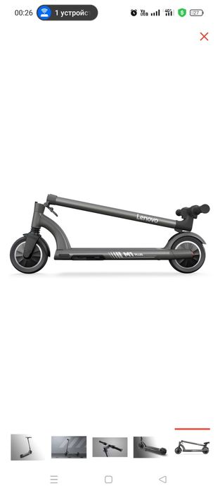 Электросамокат Lenovo M1 Plus
