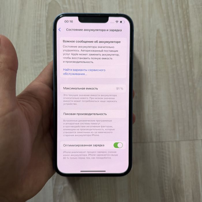 Iphone 13 айфон 13