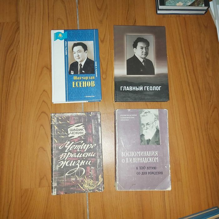 Кітаптар, книги Букинист