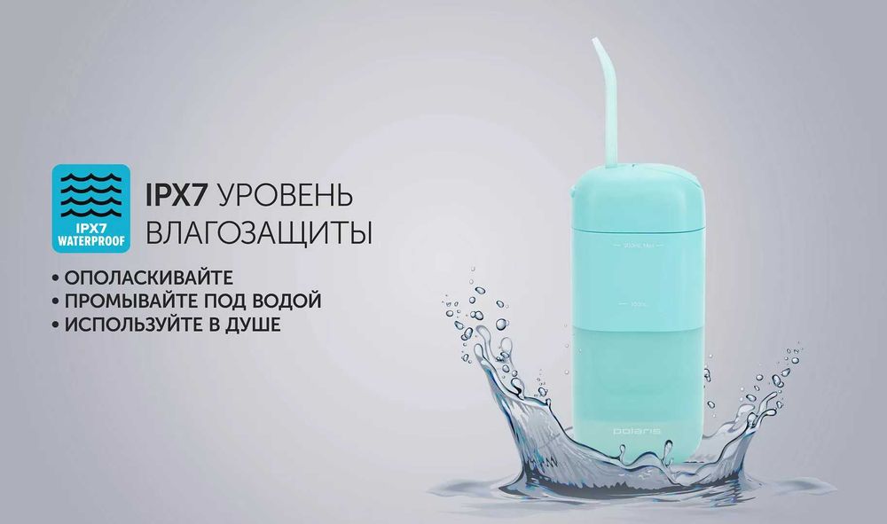 Ирригатор Polaris PWF 1002 T Stream&Pulse Cordless