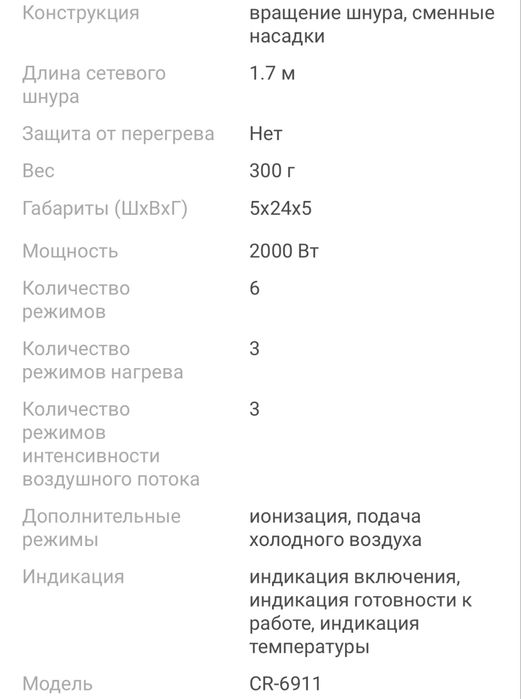Продам фен, новый. 2000 Вт