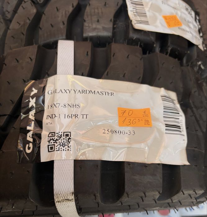 Продавам ATV гуми GALAXY 18x7-8 (нови)