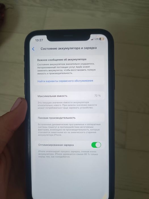Айфон 11