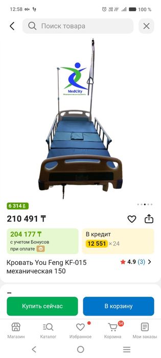 Кровать для лежачих