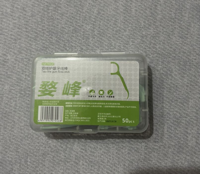 10 cutii ata dentara cu maner (floss picks)
