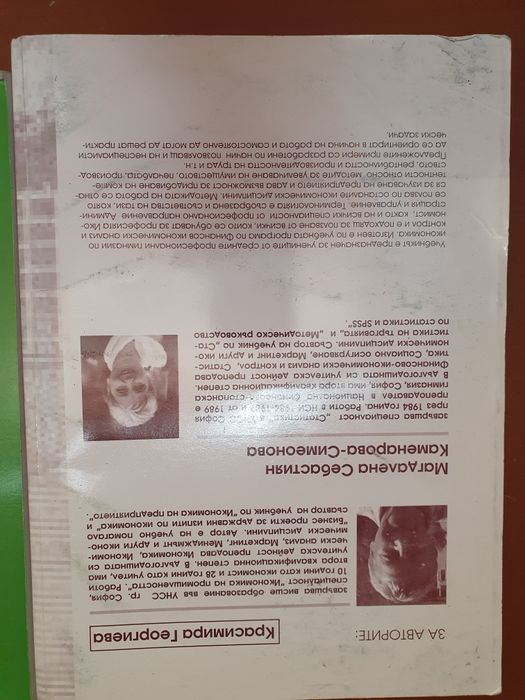 Учебници по икономика, счетоводство и финанси