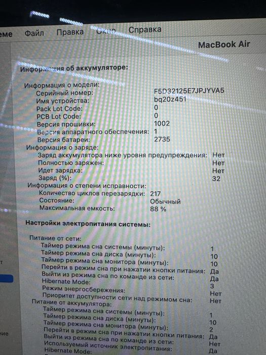 Macbook Air M1 8/256 13.3 retina