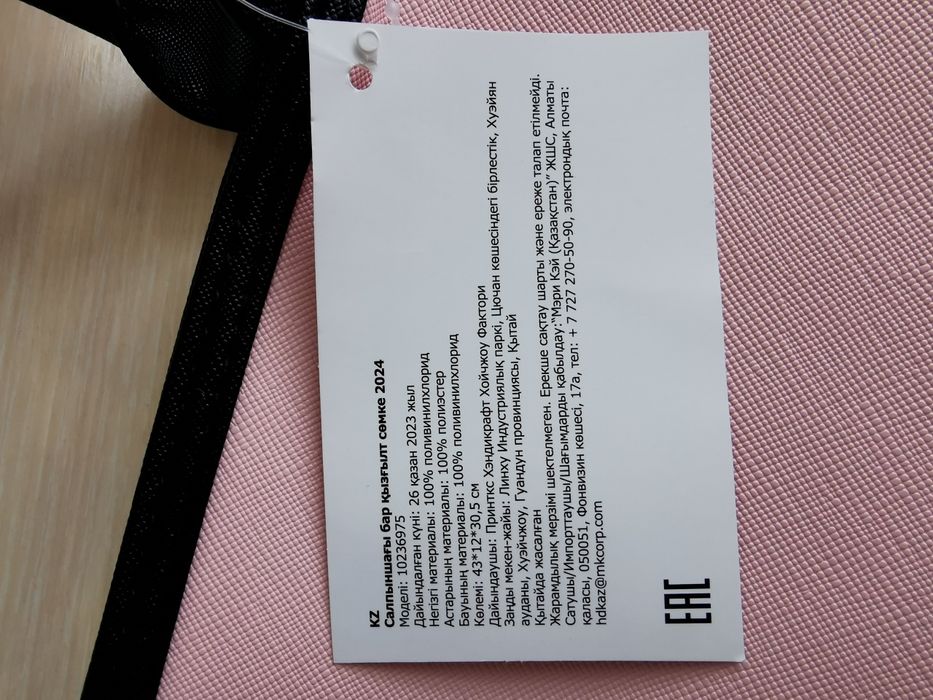 Сумка розовая Мери К