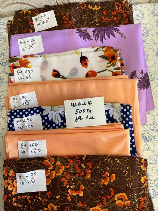 Продам ткань советскую