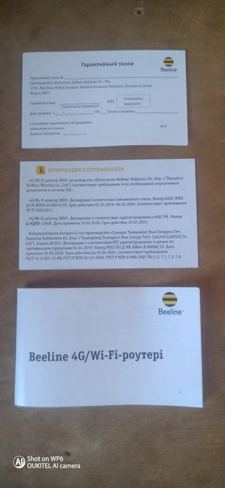 Продам 4LTE WiFi Router