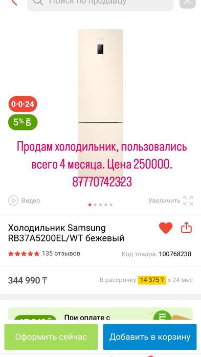 Продам холодильник