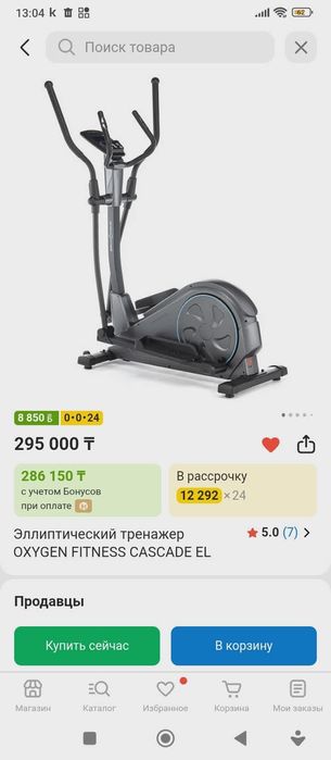 Эллиптический тренажер, Эллипс