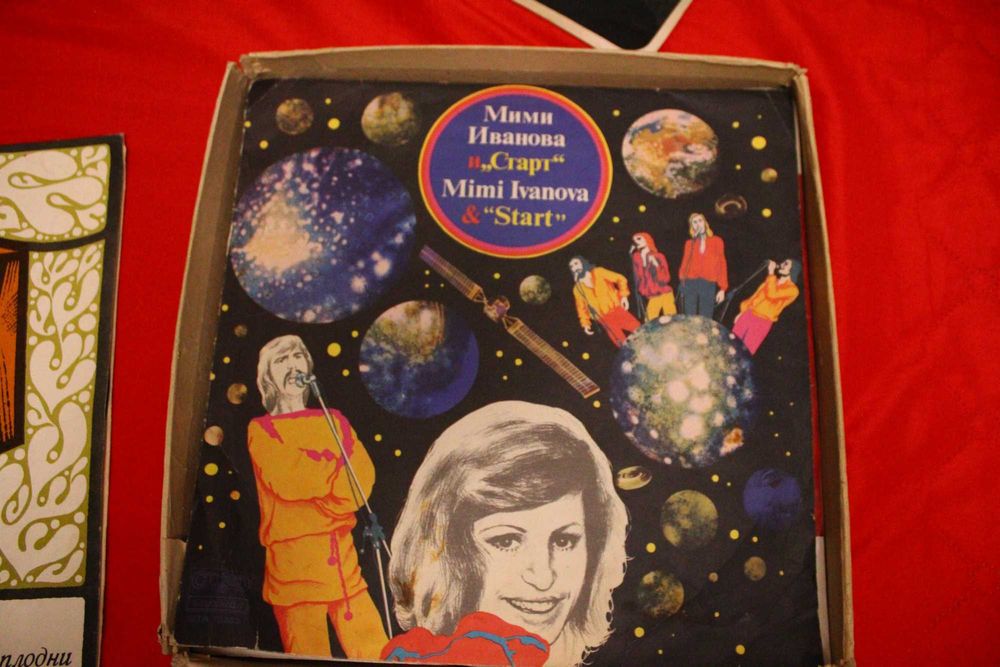 Плочи с песни оригинални