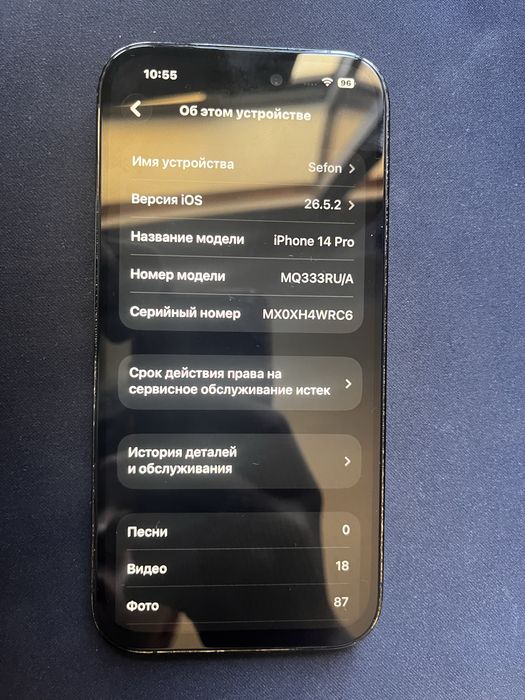 Iphone 14 pro 1tb обмен
