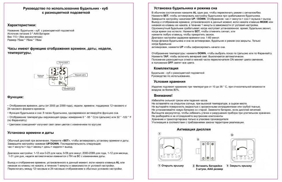 ЧАСЫ-КУБ настольные, со светодиодной подсветкой.
