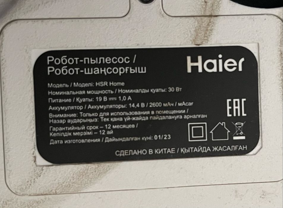 Робот пылесос haier