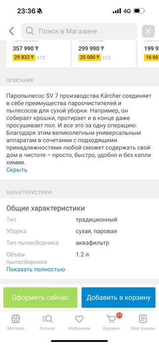 Продам пылесос парочиститель