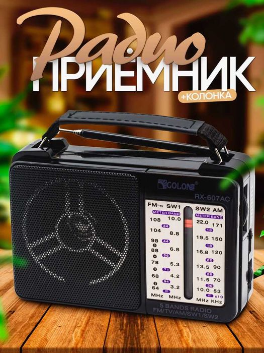 Радиоприемник / радио фм / фм радио / fm радио / проигрыватель фм
