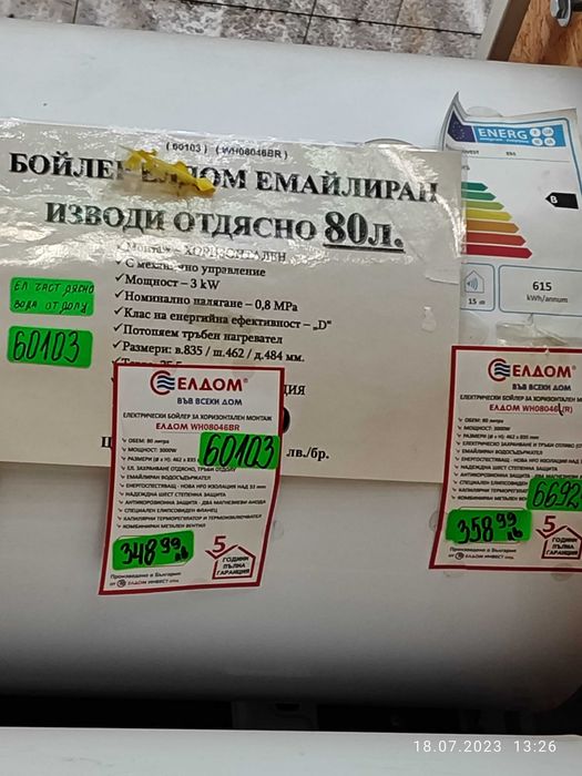 Ремонт на бойлер посещение по домовете