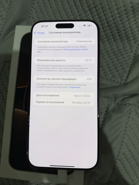 Iphone 16 pro max 256gb