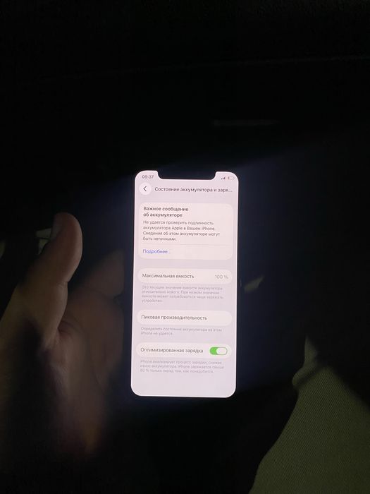Iphone 11 pro obmen