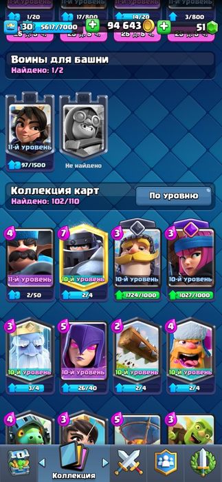 Продам акк Клеш Рояль